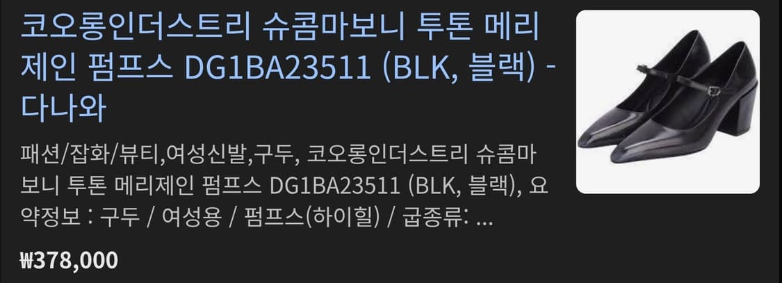 SUECOMMA BONNIE 메리제인 투톤 펌프스 블랙 230 상품이미지10