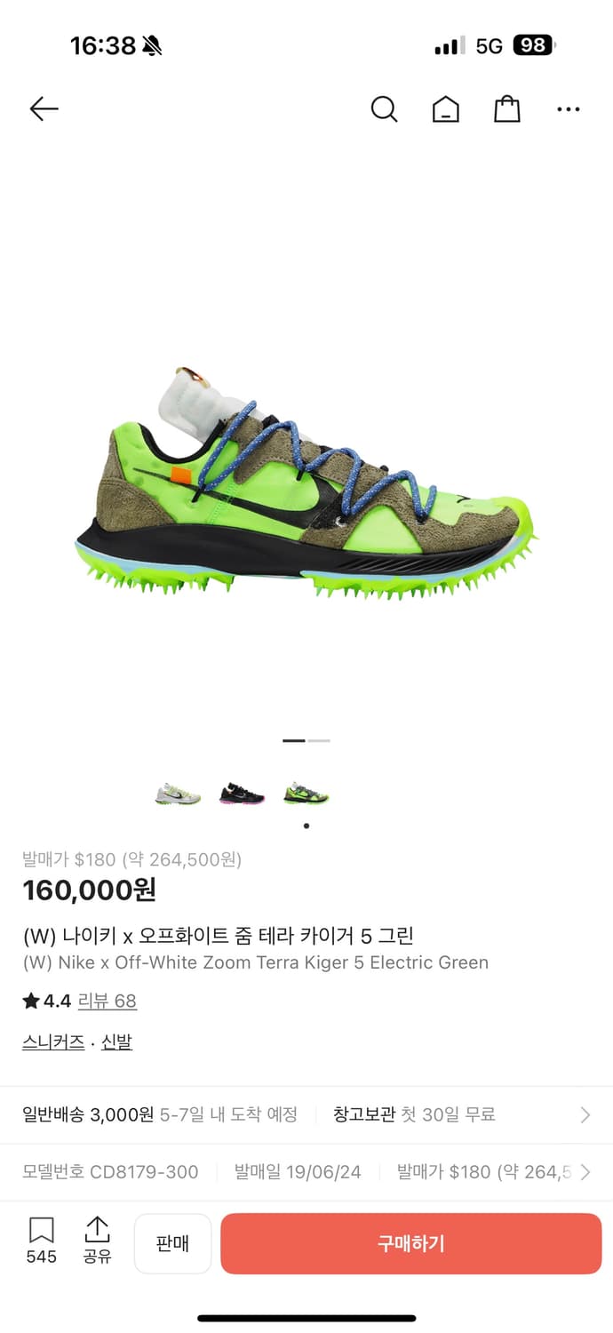 나이키 오프화이트 줌 테라카이거 270 상품이미지7