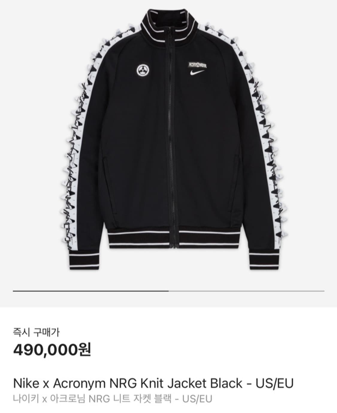 나이키X아크로님 22SS NRG 니트트랙자켓 상품이미지2