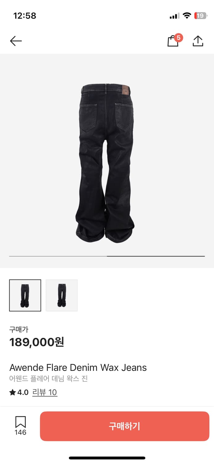 Awende Flare Denim Wax Jeans 1사이즈 구합니다 상품이미지1