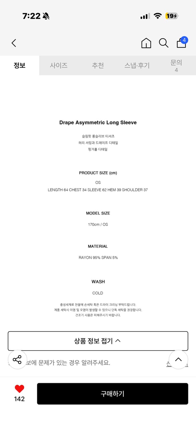 카시코 드레이프 롱 슬리브 상품이미지4