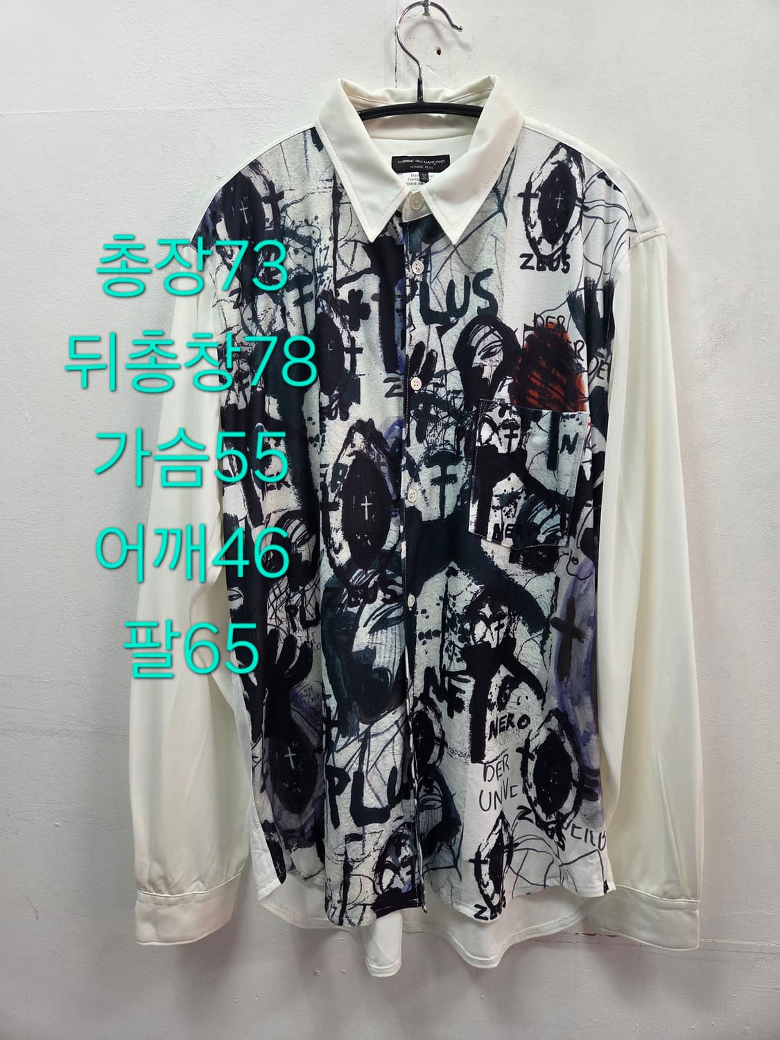 M 꼼데가르송 옴므  플러스 프린팅 셔츠 상품이미지1