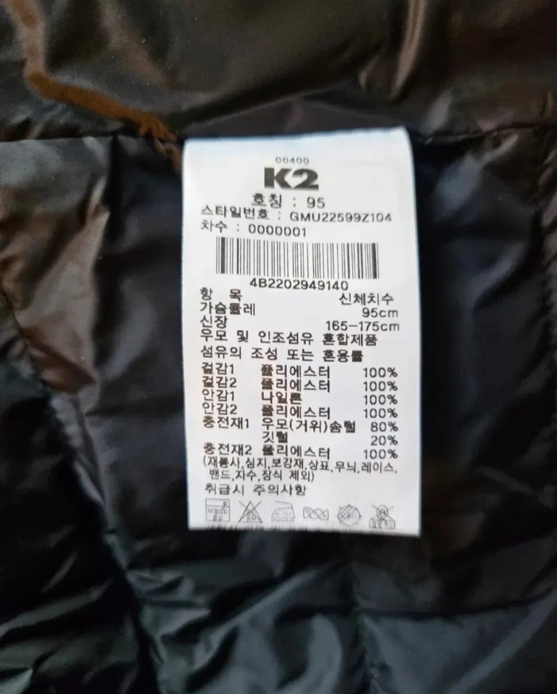 (새제품) K2 경량 패딩 구스다운 남성 블랙95 상품이미지7