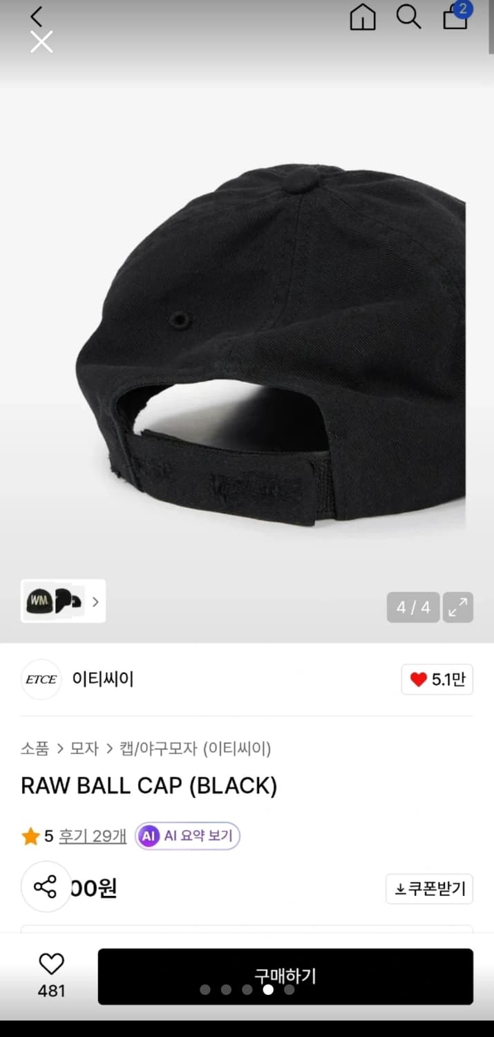 ETCE 이티씨이 볼캡 L 상품이미지4