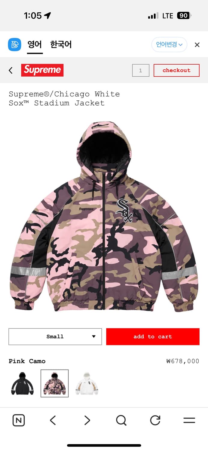 슈프림 시카고 삭스 스타디움 자켓 L 상품이미지1