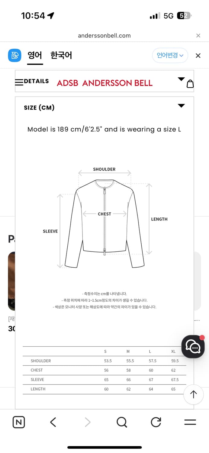 앤더슨벨 컨벡스 칼라리스 자켓 L 상품이미지4