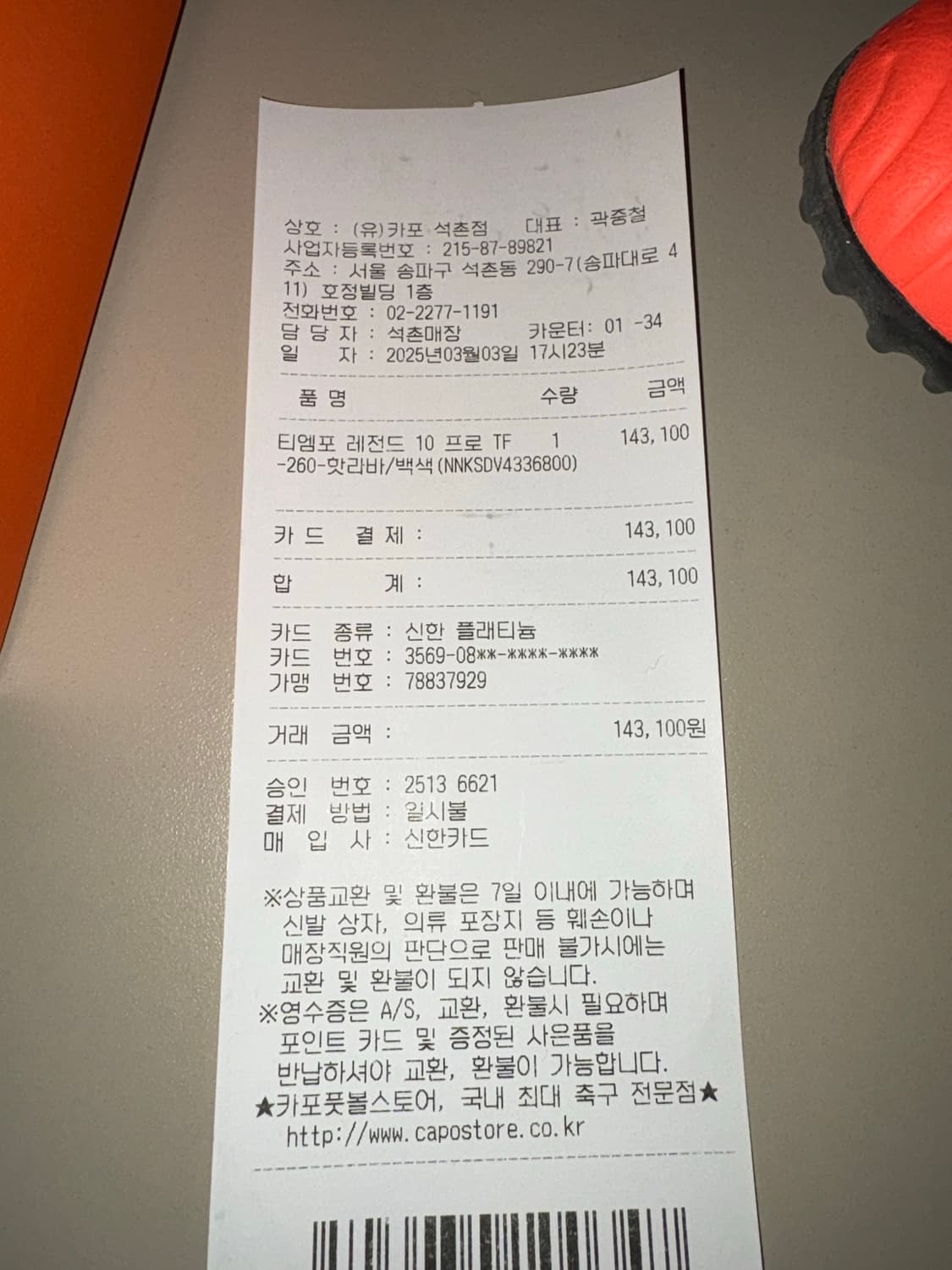 티엠포 레전드 10 프로 tf 풋살화 260 상품이미지4