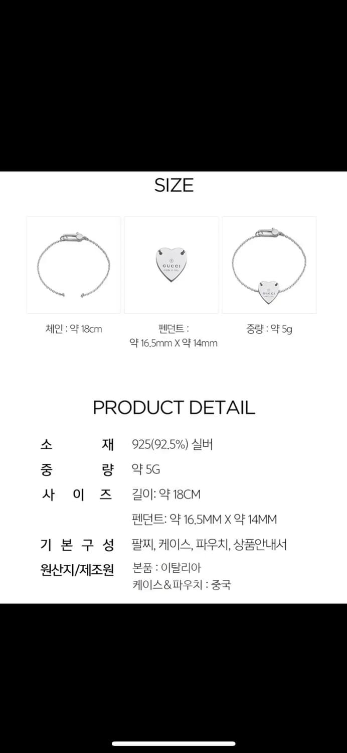 (무료배송)구찌 트레이드마크 하트 브레이브슬릿 팔찌 상품이미지4