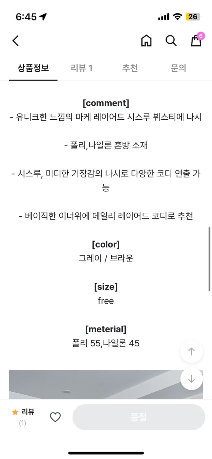 레이어드 시스루 뷔스티에 grey 상품이미지5