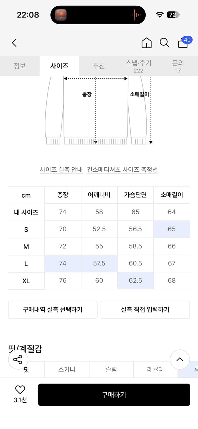 [새상품, L] 노매뉴얼 슬래시 핑거홀 롱슬리브 워시드 블랙 상품이미지4