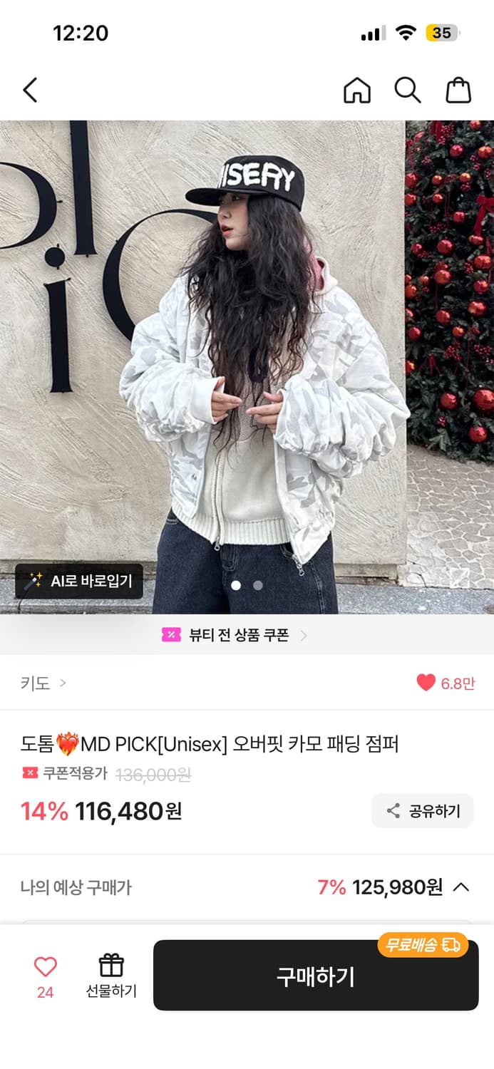 키도 카모패턴 패딩 상품이미지1