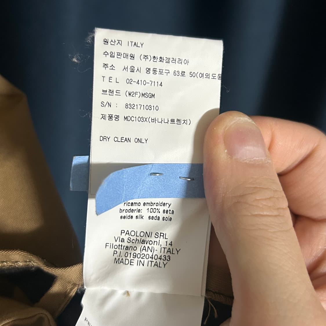 MSGM MILANO 갤러리아백화점) 바나나 자수 트렌치 코트 38 상품이미지9