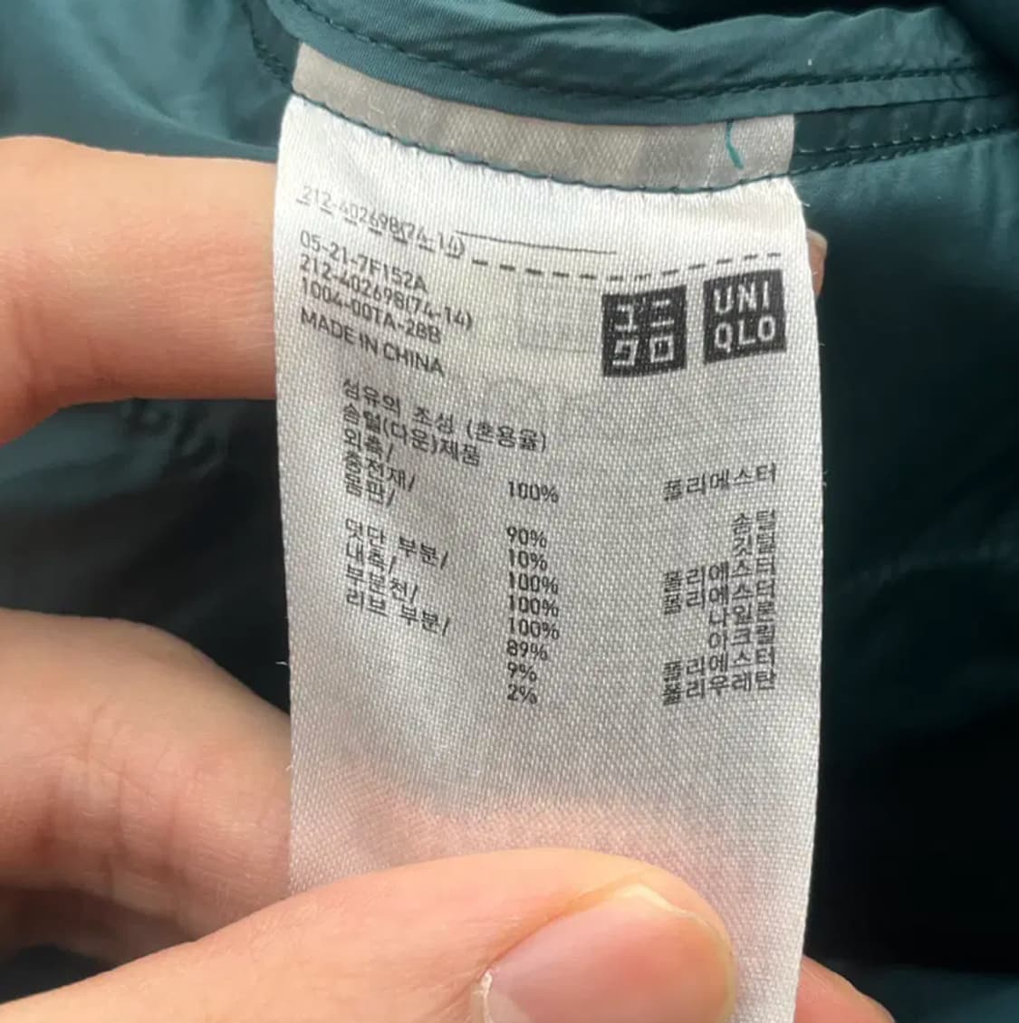 유니클로 U 다운 패딩 (L) 상품이미지4