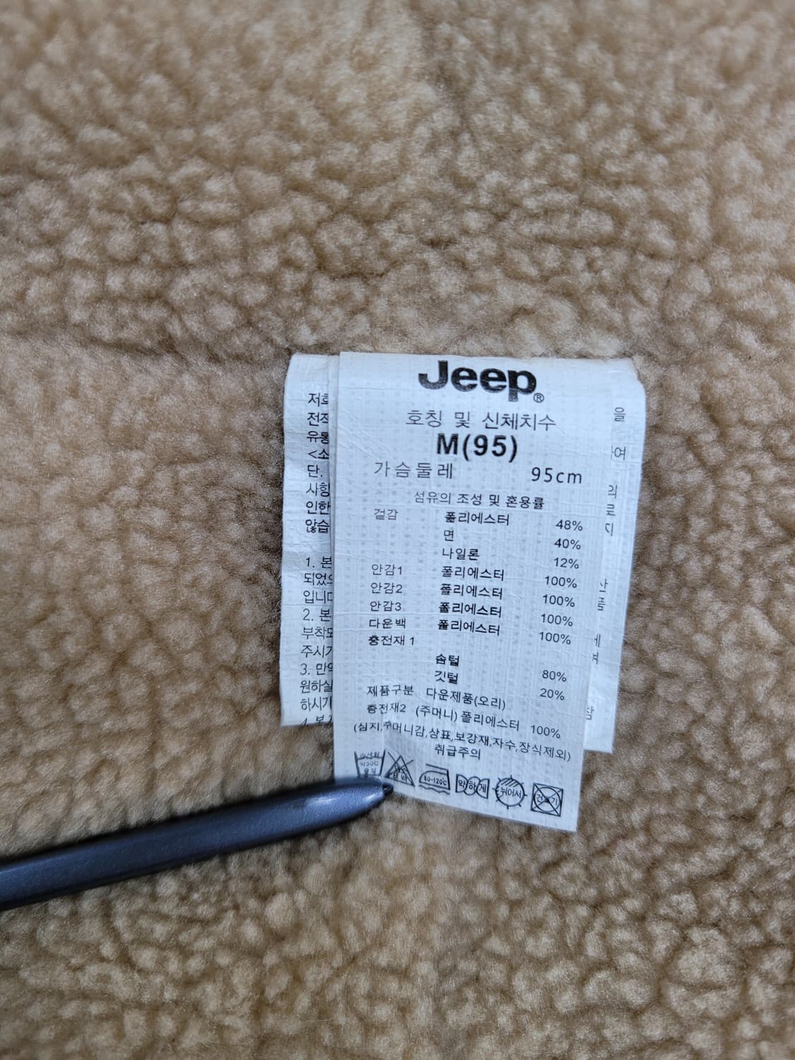 JEEP 22FW 지프 플리스 다운 패딩 점퍼 / 남 M 블랙 상품이미지8