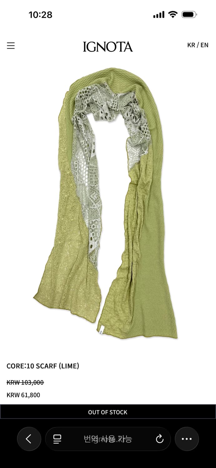 이그노타 CORE:10 SCARF 구합니다 상품이미지1