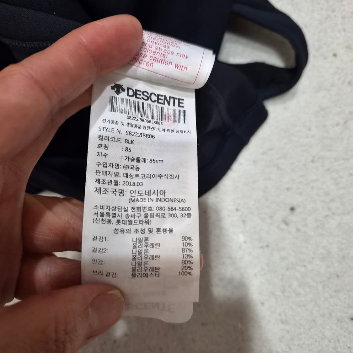 데쌍트  브라탑85 상품이미지4