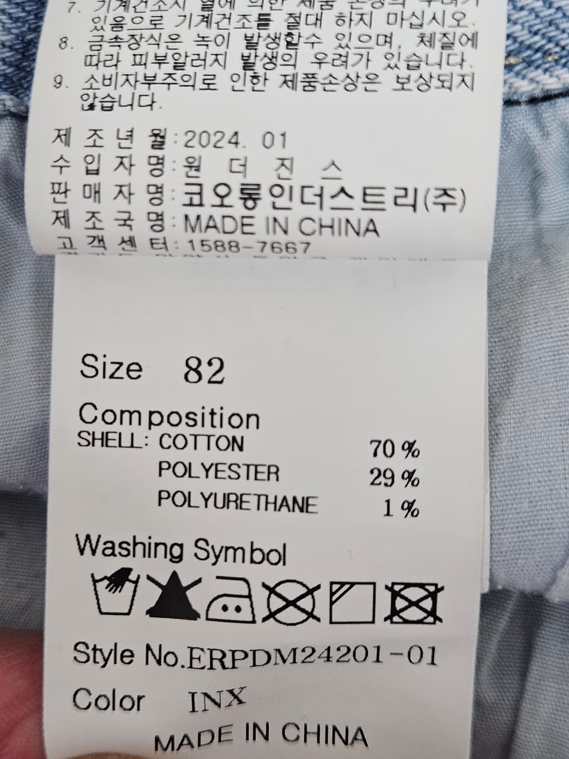 에피그램 청바지 썸머 인디고 배기핏 (연청색) 상품이미지7