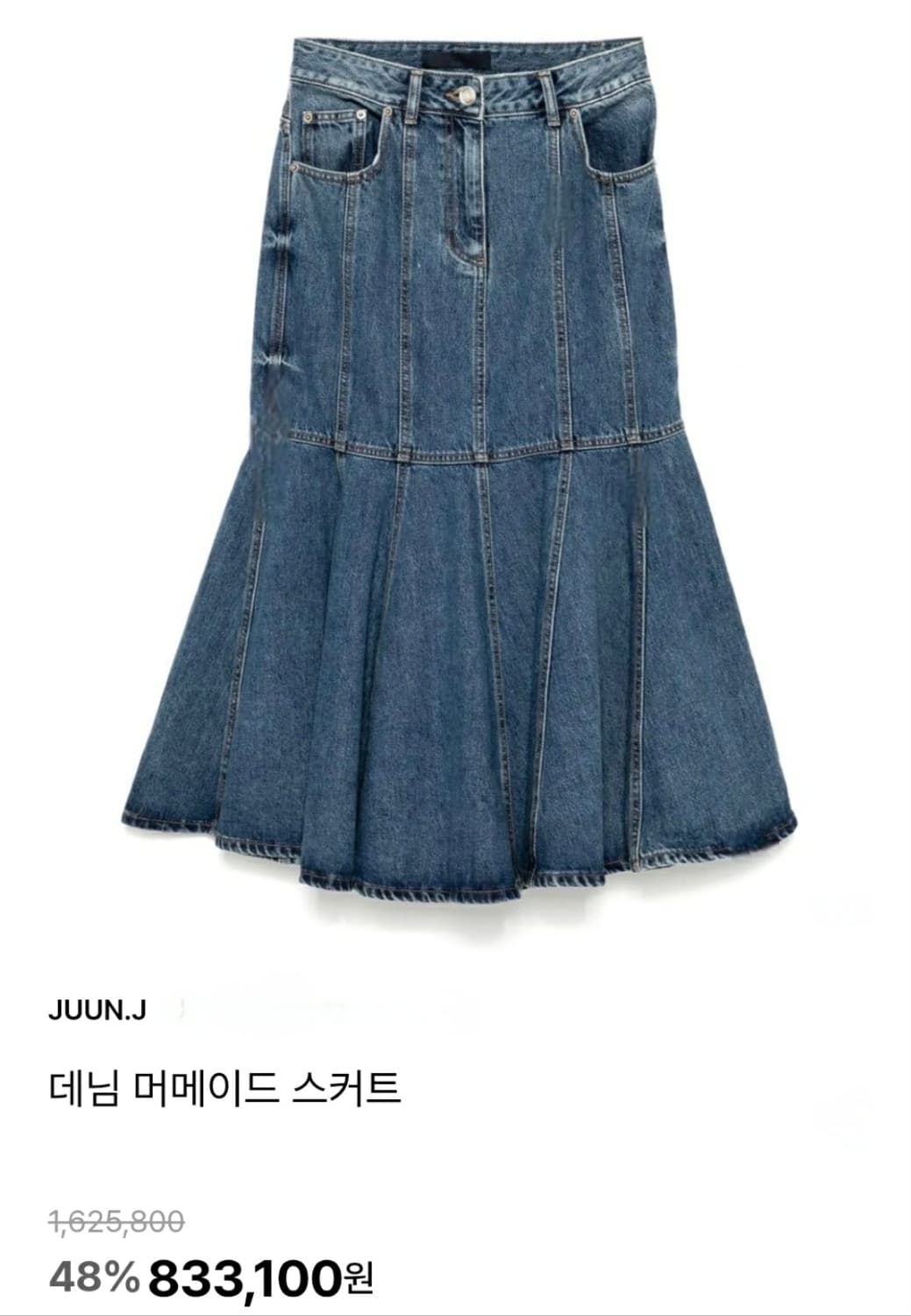 준지 머에이드 여성 데님스커트 24 청치마 WM09 상품이미지7