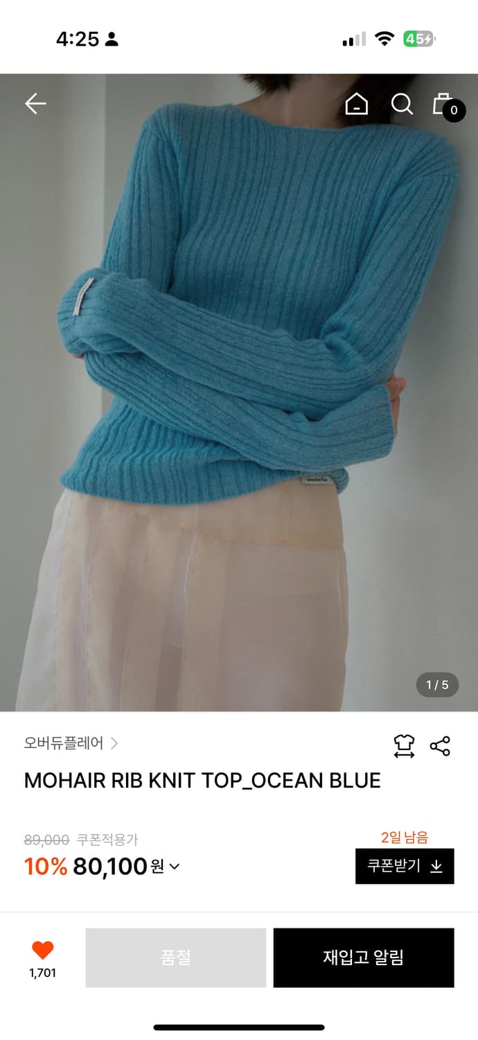 오버듀플레어 (Overdue Flair) 모헤어 립 니트 free 상품이미지1