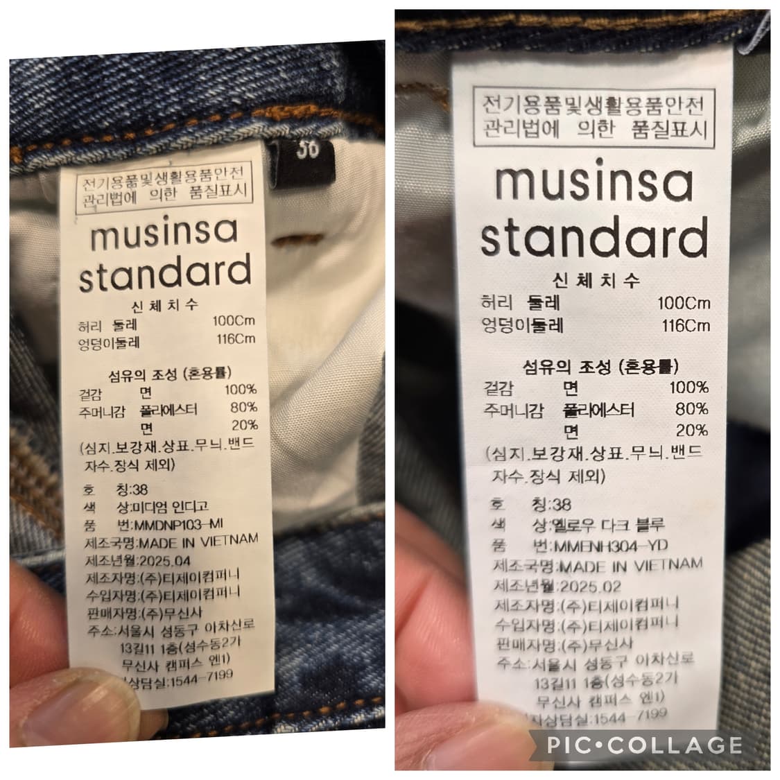 무신사 스탠다드 25년 데님 팬츠 & 반바지 세트 38 상품이미지9