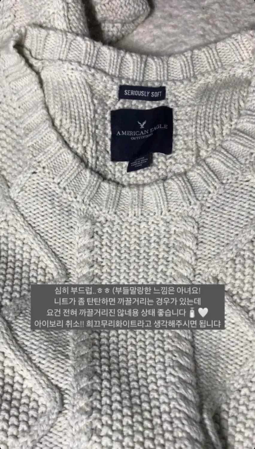 아메리칸이글 꽈배기 니트 화이트 (베인떼 빈티지) 상품이미지4