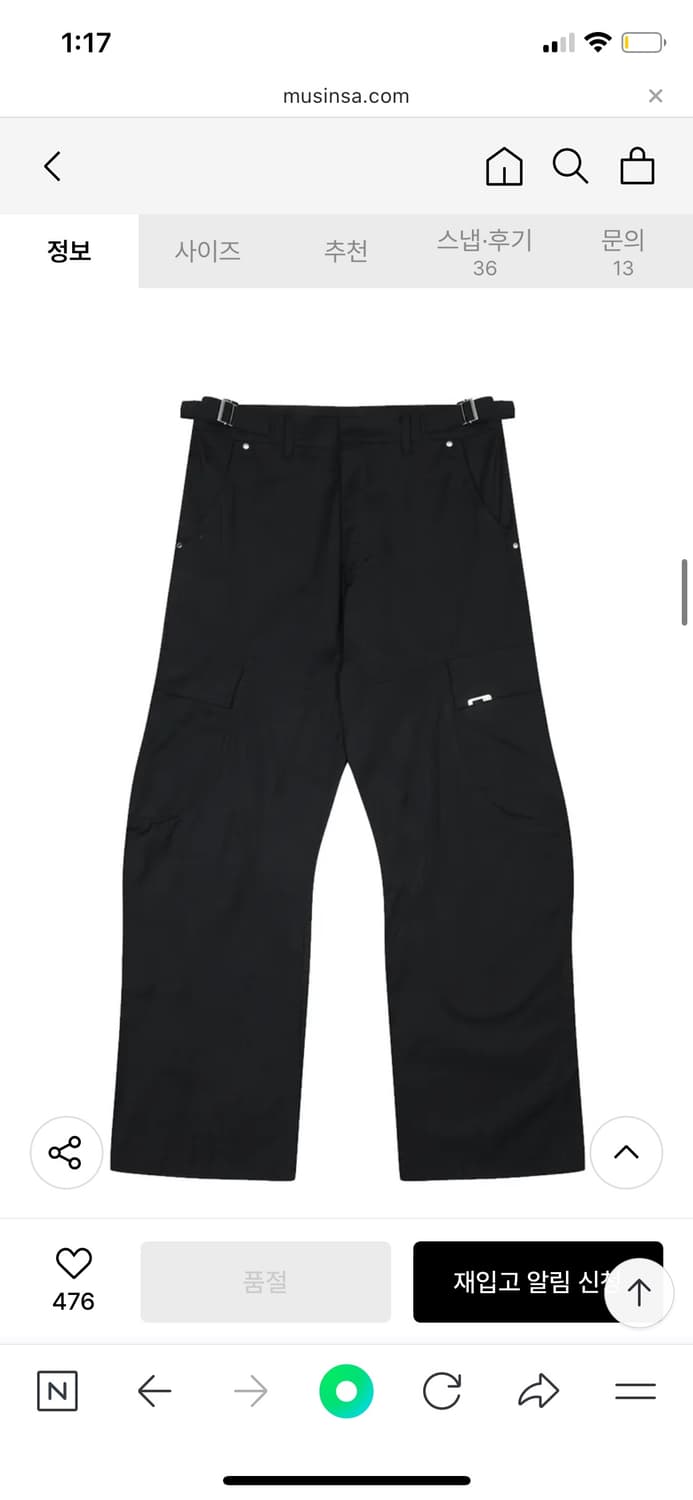 그레일즈 CURVED CARGO TROUSER 팬츠 상품이미지1