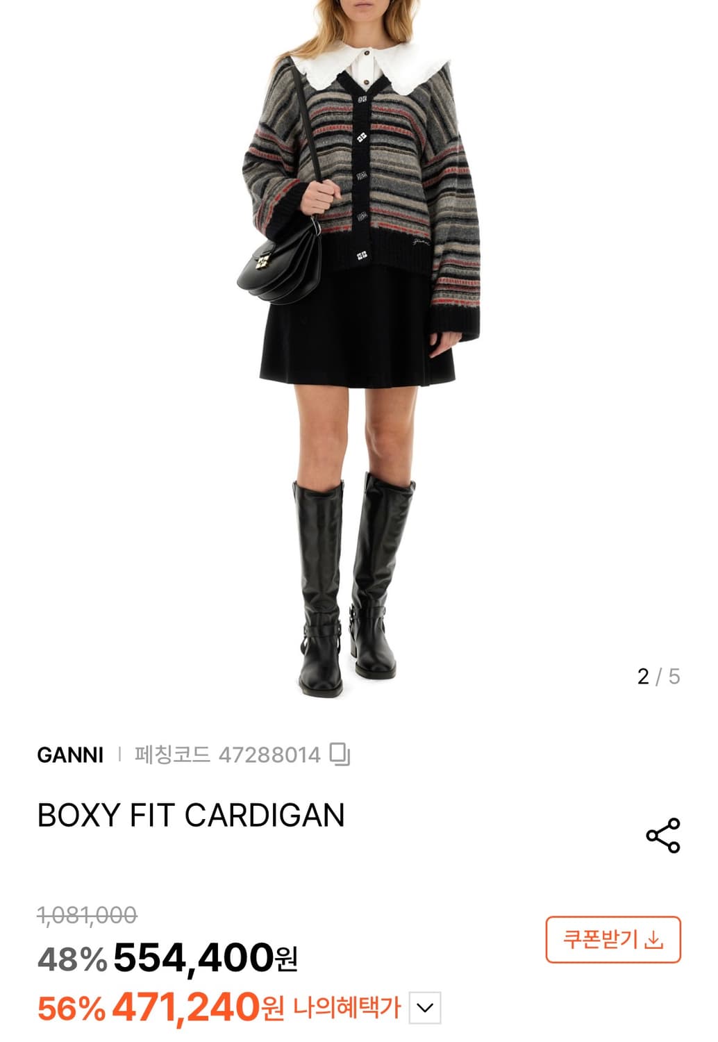 가니 상품이미지5