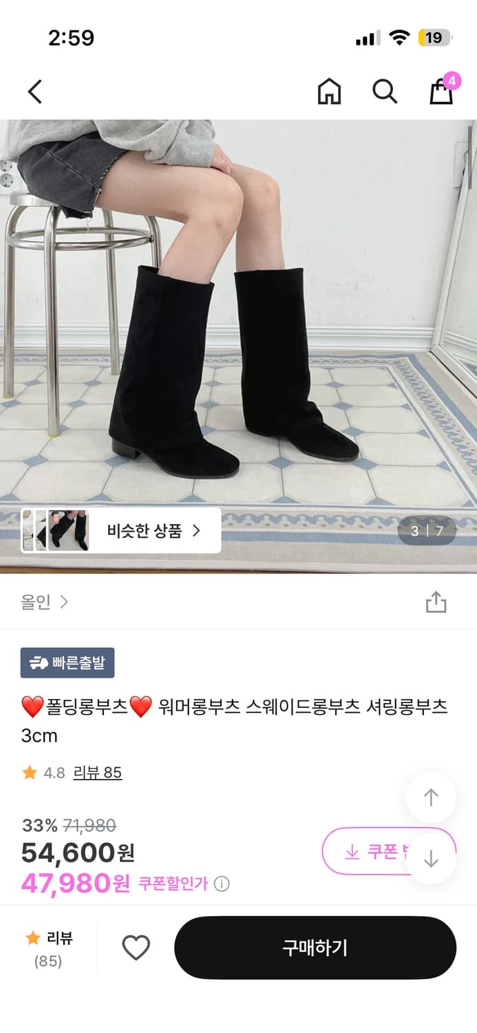 워머 스웨이드 폴딩 롱 부츠 블랙 상품이미지3