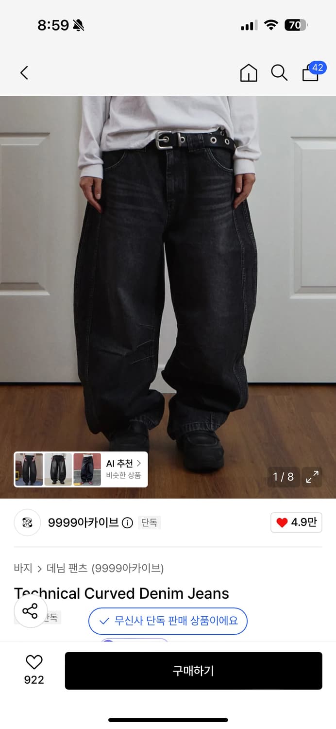 9999아카이브 테크니컬 커브드 데님 팬츠 1사이즈 상품이미지1