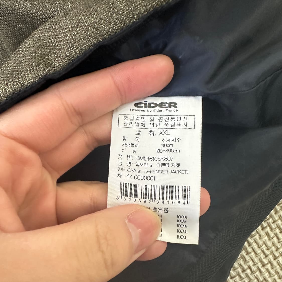 XXL 아이더 기능성 방풍 방수 자켓 0408D 상품이미지3