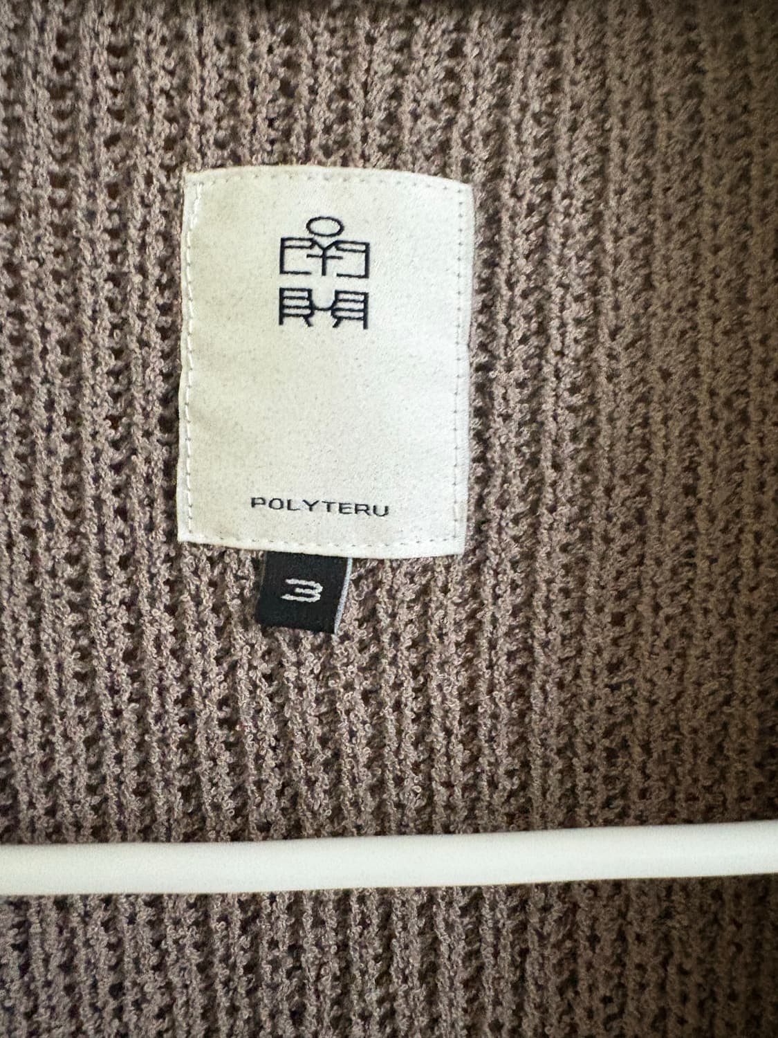 폴리테루 데미지드 가디건 카키 3 상품이미지2