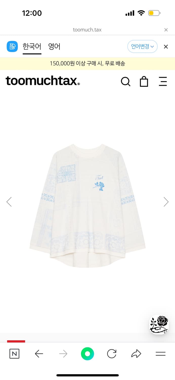 투머치택스 맨투맴 셔츠 상품이미지4