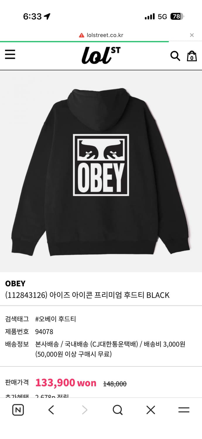 오베이 아이즈 아이콘 후드티 상품이미지1