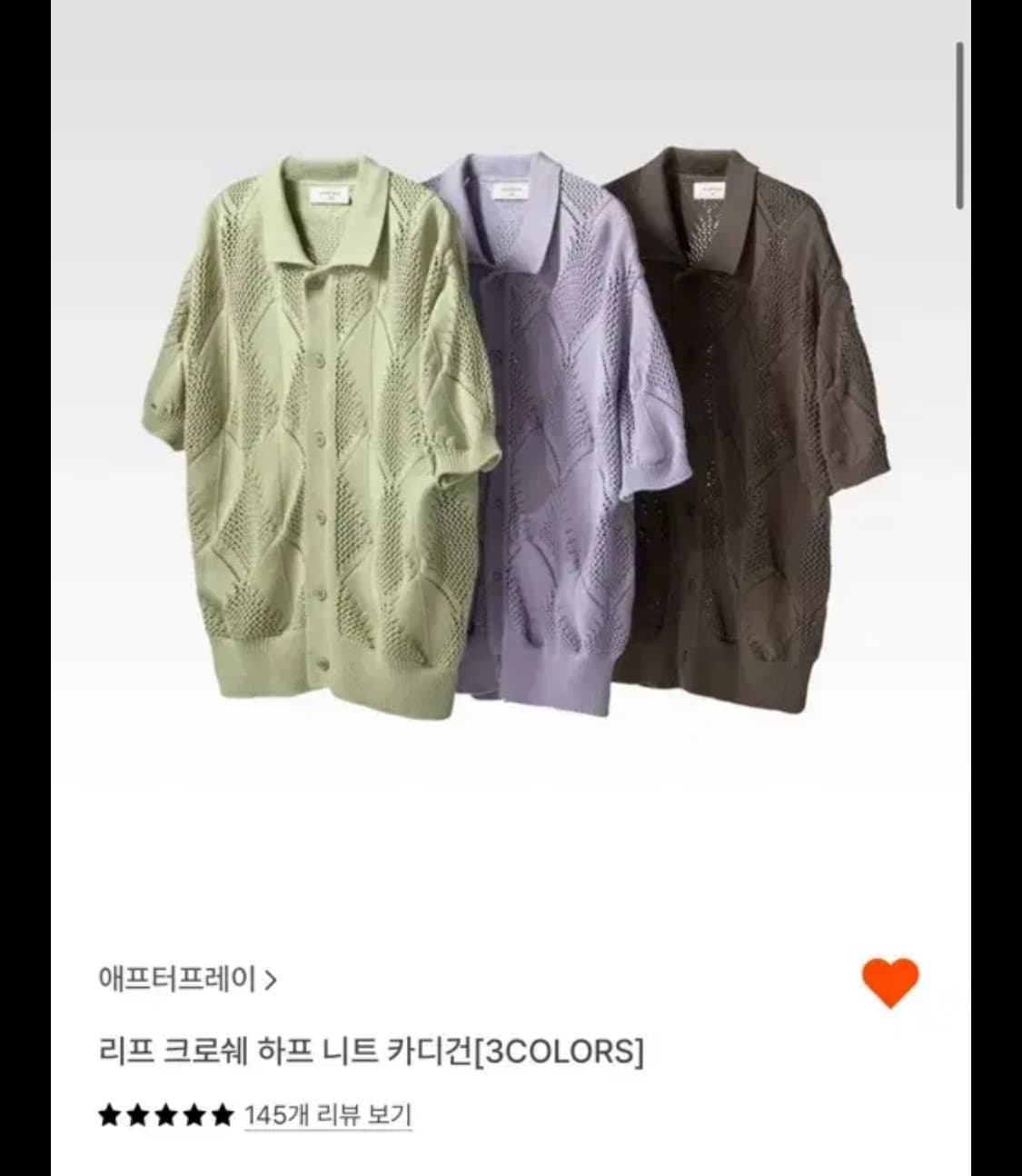 애프터프레이 크로쉐 카라 반팔 가디건 2종 상품이미지3