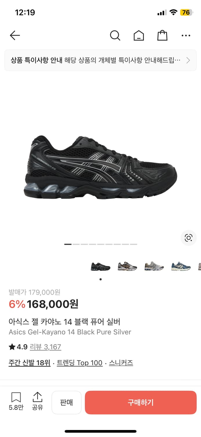 아식스 젤카야노14 상품이미지1