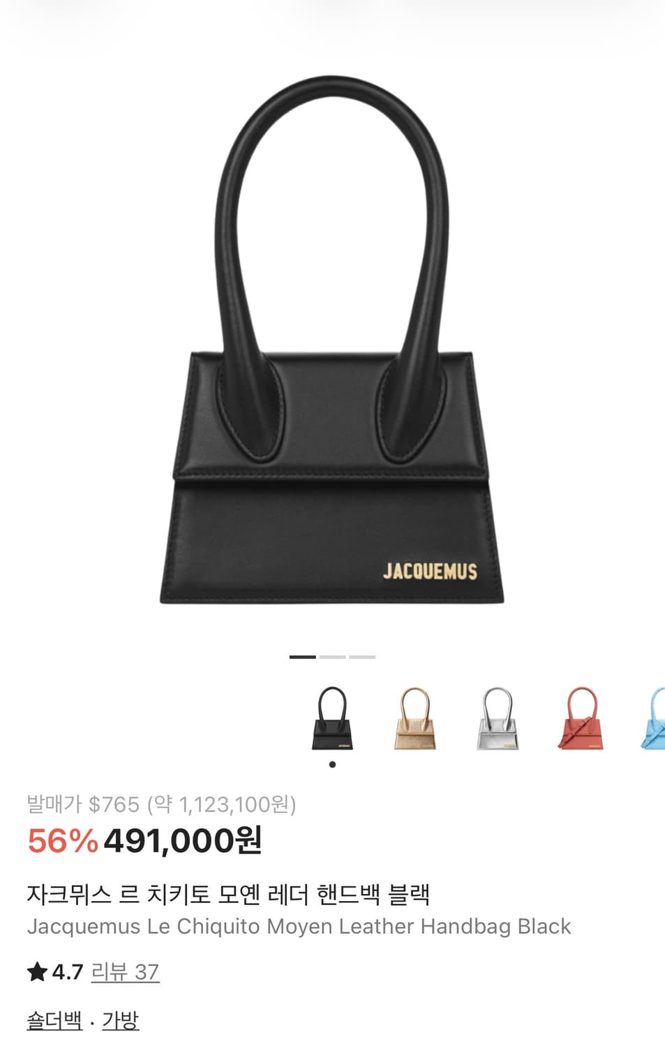 자크뮈스 르 치키토 모옌 레더백 상품이미지10