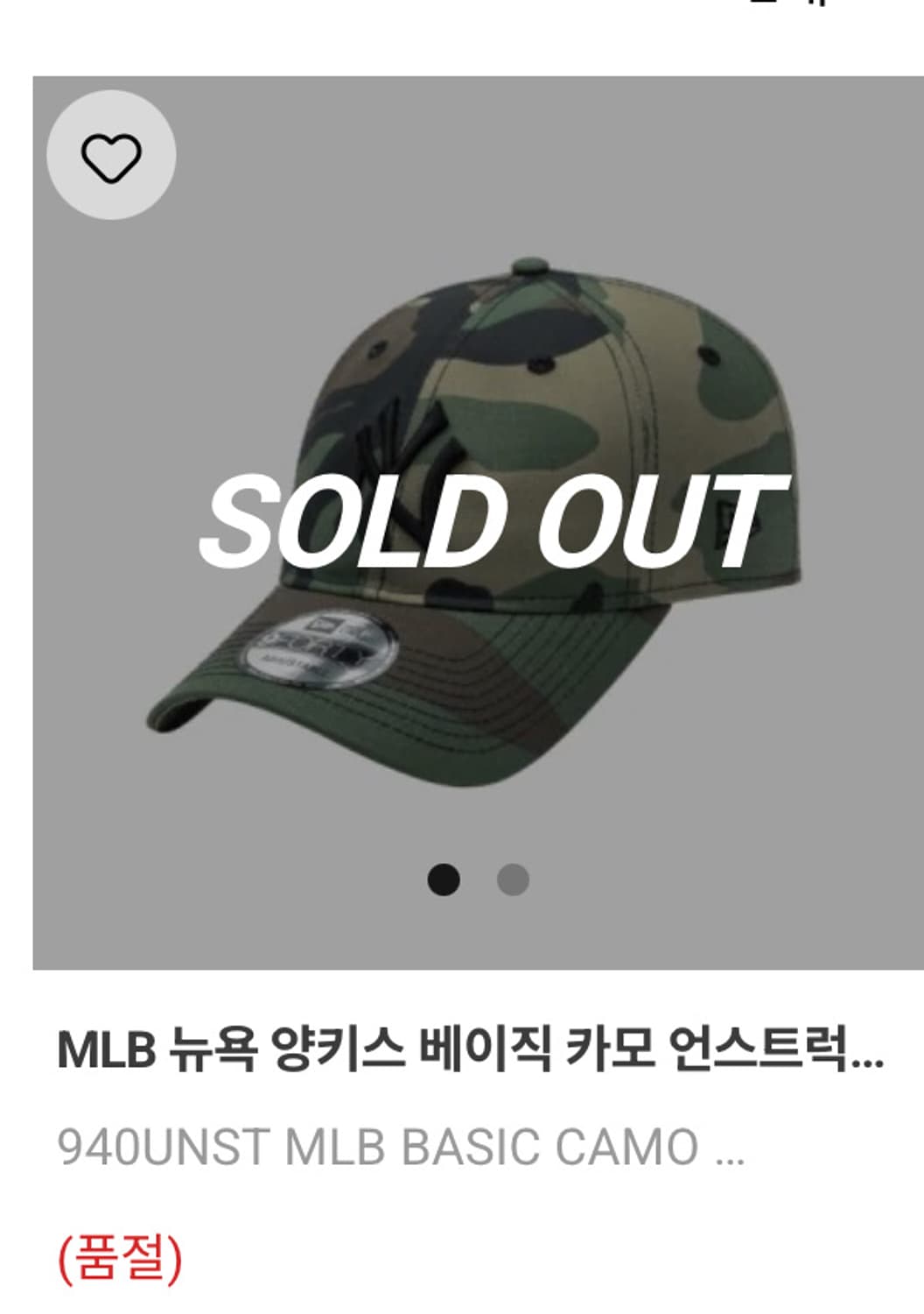 뉴에라 카모 볼캡 상품이미지4