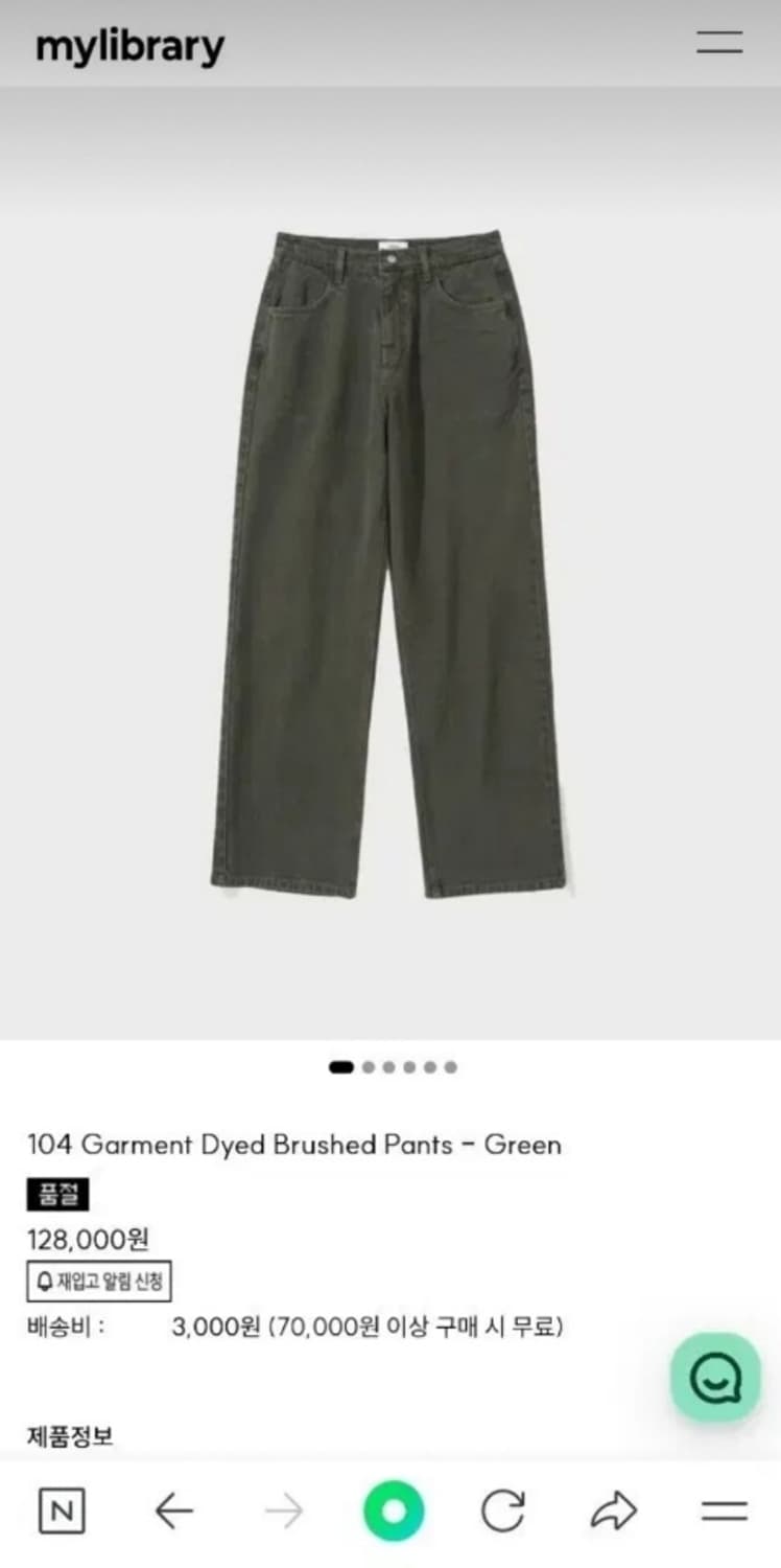 마이라이브러리 104 가먼트다잉팬츠 M 상품이미지1