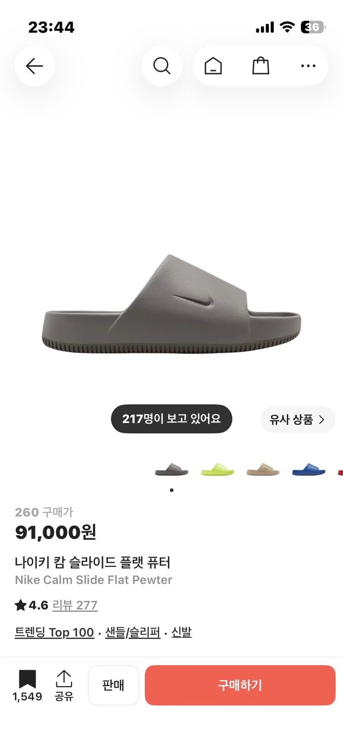 나이키 캄슬라이드 상품이미지1