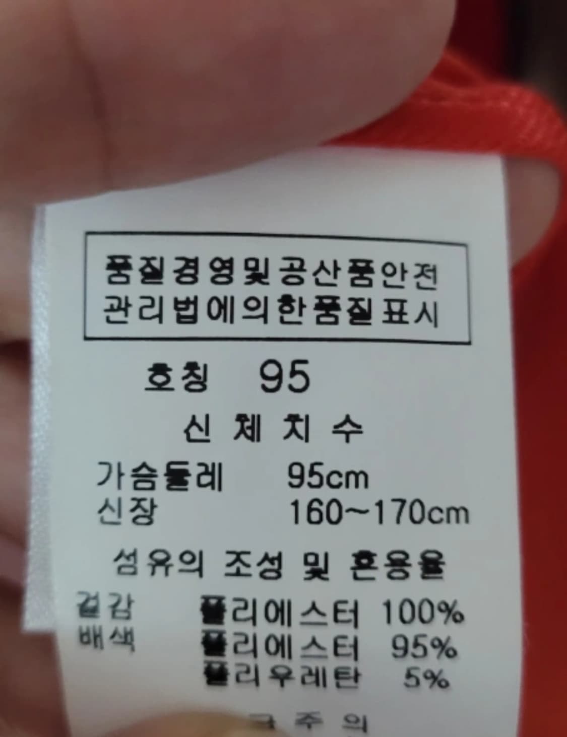 👠여성95사이즈👠TREBISE  바람막이 상품이미지9