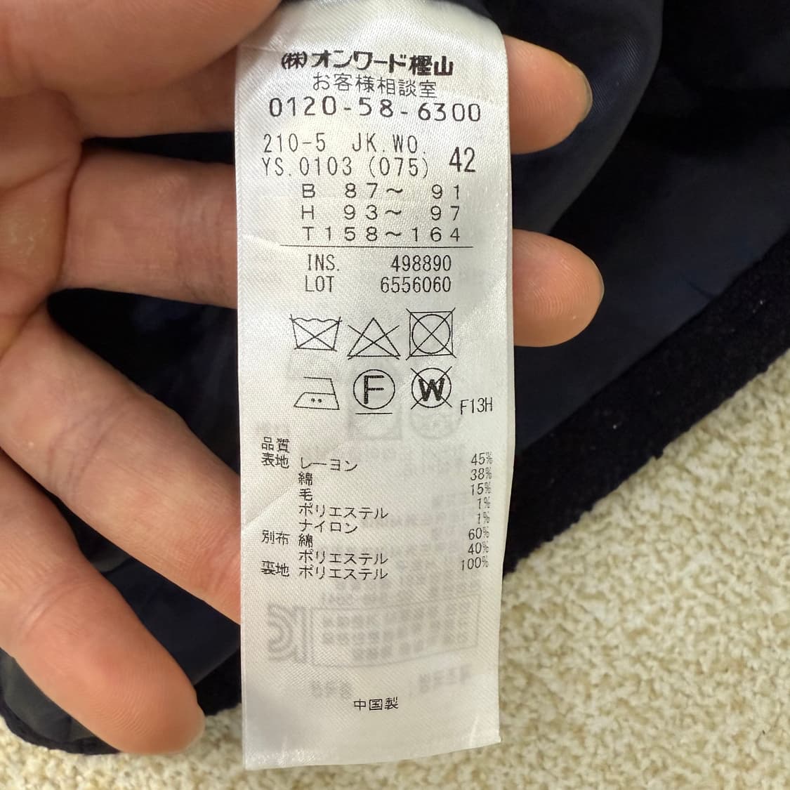 [42] 온워드 카시야마 23지구 여성 네이비 트위드 자켓 1231T1 상품이미지5