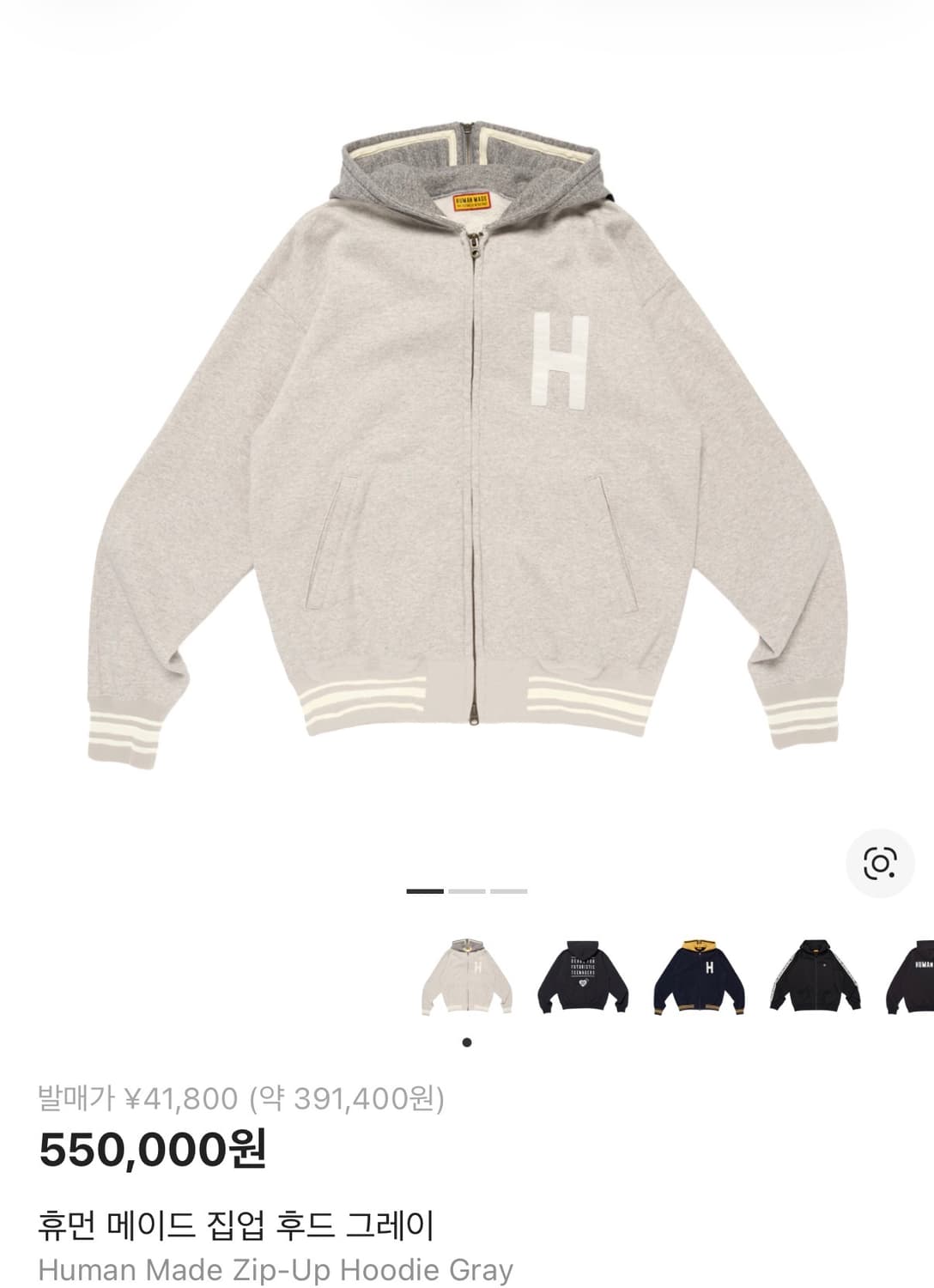 휴먼메이드 후드집업 그레이 상품이미지4