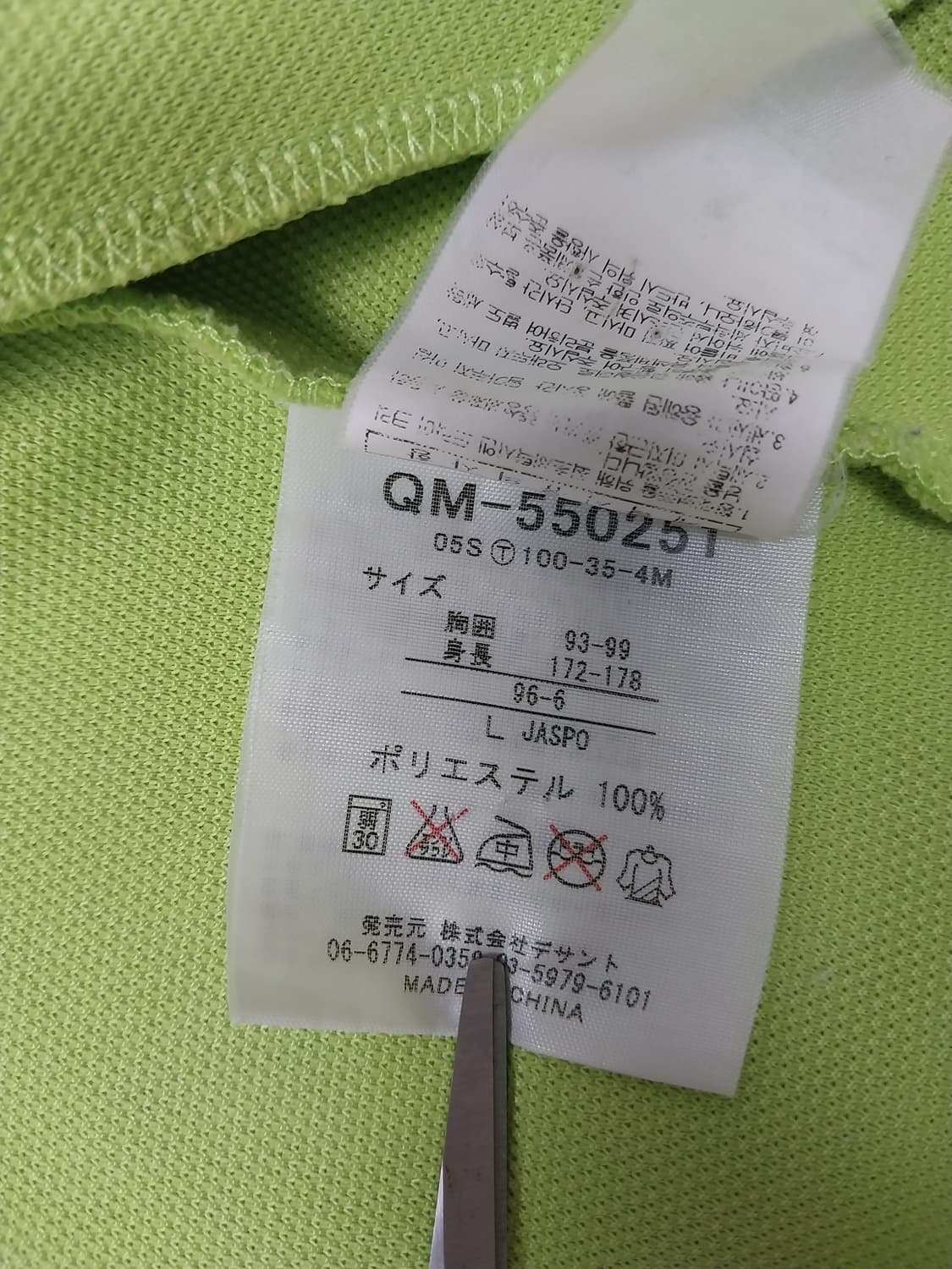 [L] 르꼬끄 스포르티브 그린 배색 저지 트랙탑 자켓 상품이미지10