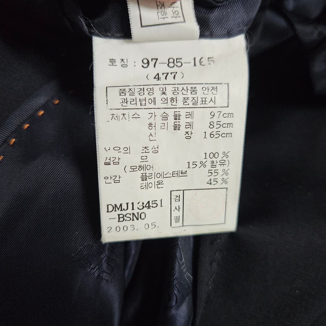 닥스 프라이빗 컬렉션 울 100 블레이저 자켓 97cm 상품이미지4