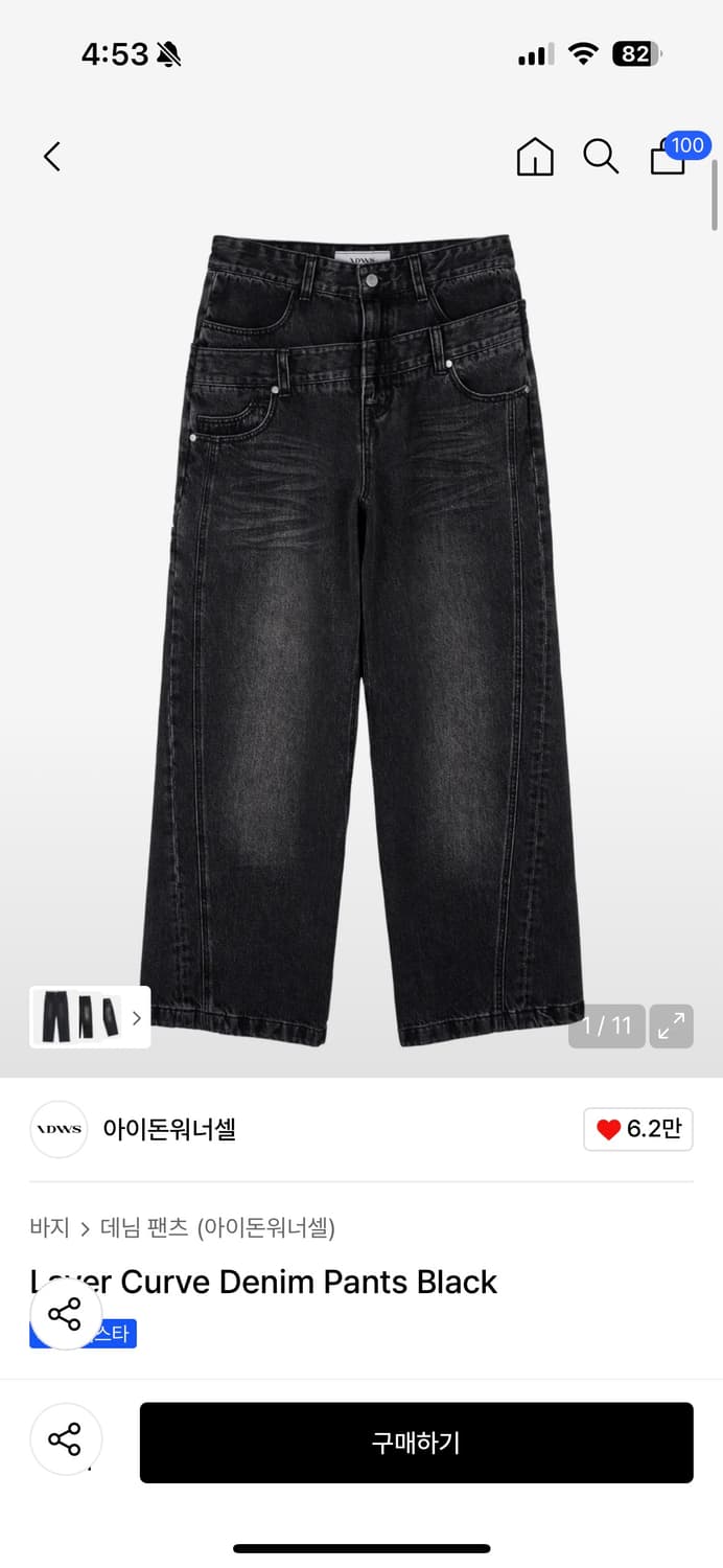 Layer Curve Denim Pants 더블웨이스트 커브드 데님 상품이미지1