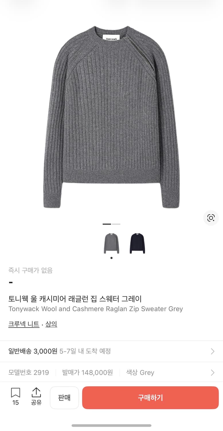 토니웩 니트(l) 상품이미지1