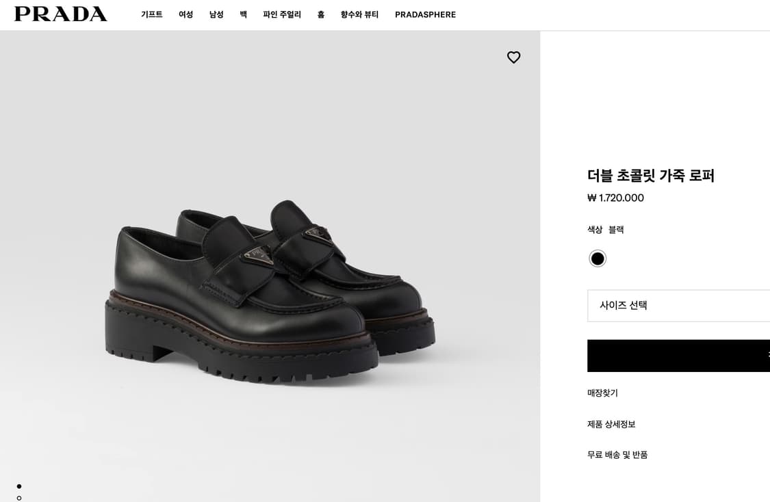 [새상품,정품,170만원대] 프라다 초콜릿 로퍼 신상 상품이미지3