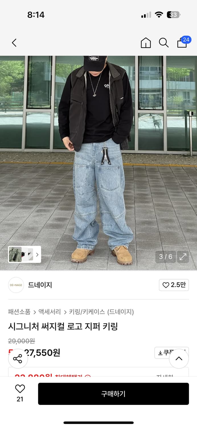 드네이지 워싱 데님 팬츠 상품이미지1