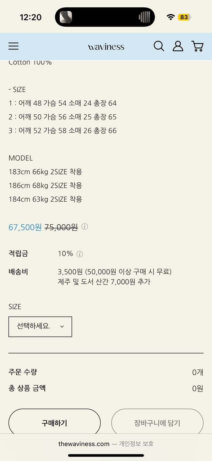 웨이비니스 웨스턴 부츠 그래픽 티셔츠 2 상품이미지2