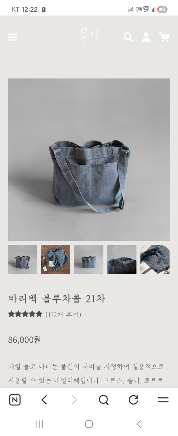 mui 바리백 블루차콜 상품이미지1